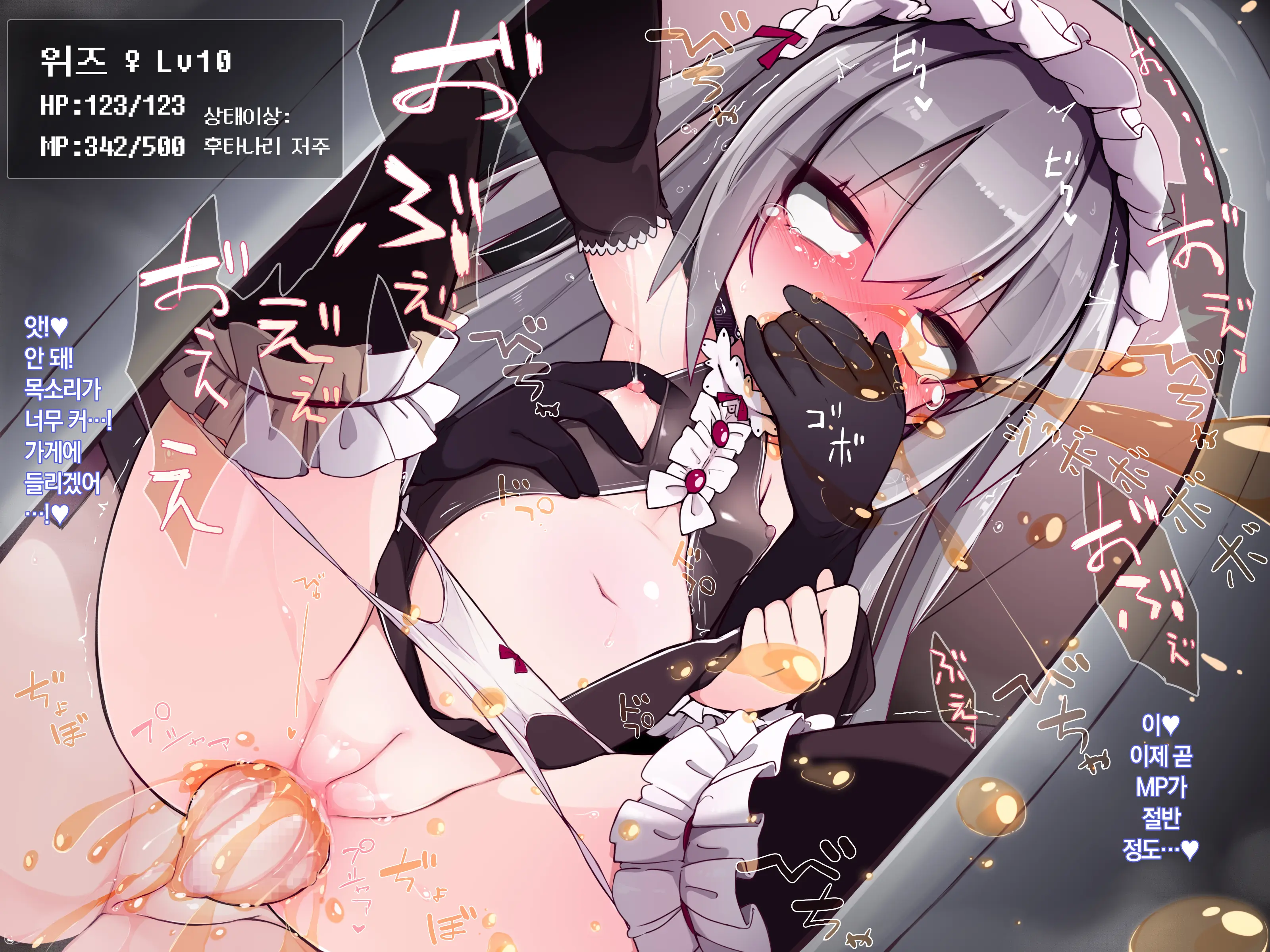 Senshi ♀ No Otomodachi | 전사♀의 친구 Ch.32-46